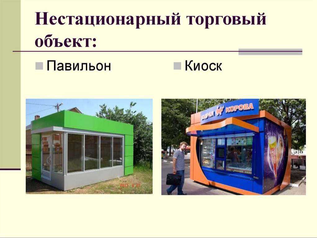 УВЕДОМЛЕНИЕ о размещении проекта постановления администрации Иланско-Нижнеингашского муниципального округа «Об утверждении схемы размещения нестационарных торговых объектов на территории Иланско-Нижнеингашского муниципал УВЕДОМЛЕНИЕ о размещении проекта постановления администрации Иланско-Нижнеингашского муниципального округа «Об утверждении схемы размещения нестационарных торговых объектов на территории Иланско-Нижнеингашского муниципал.