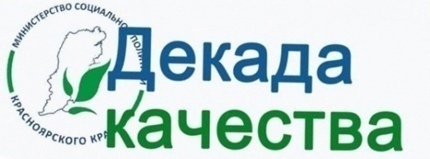 О проведении «Декады качества 2025».