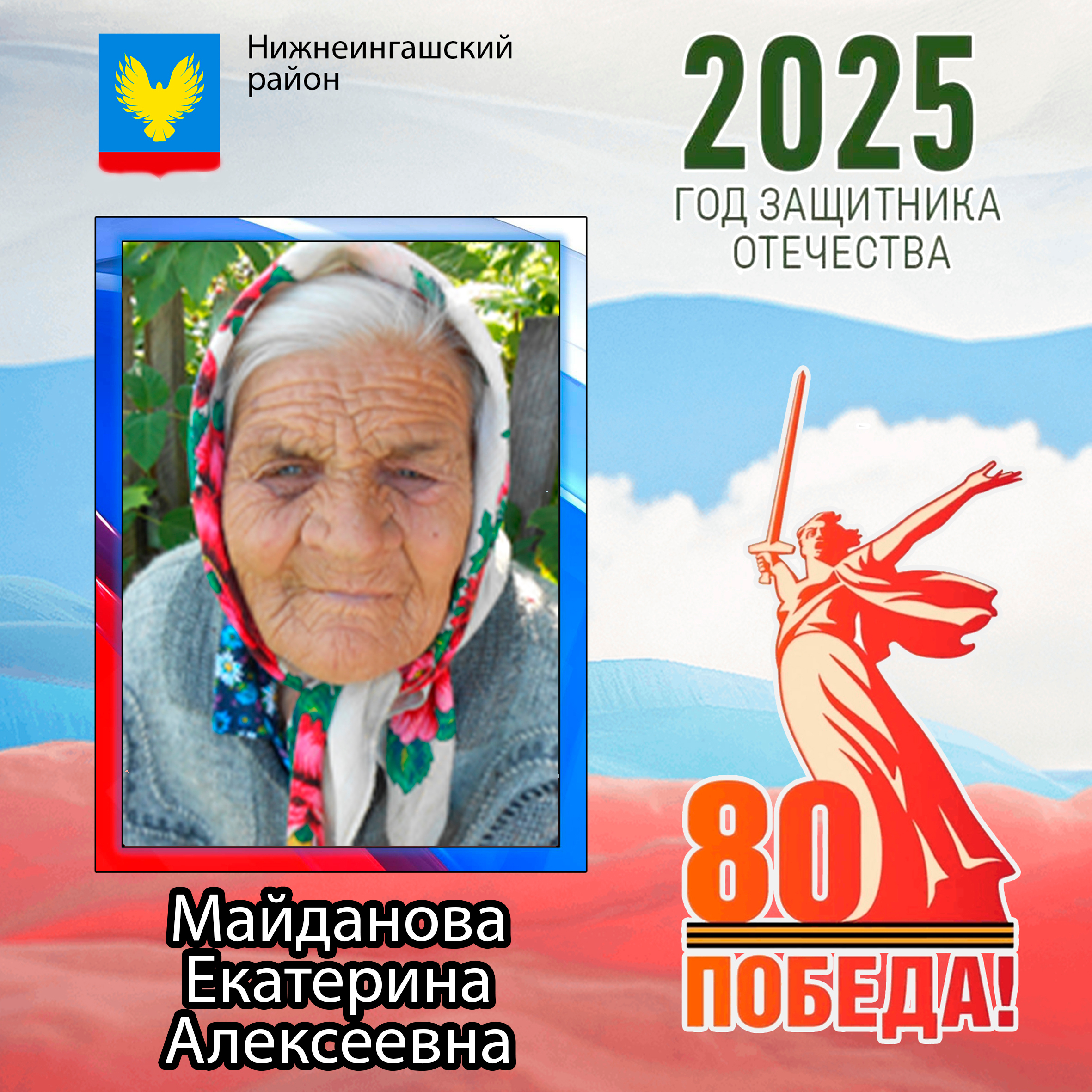 Майданова Екатерина Алексеевна.
