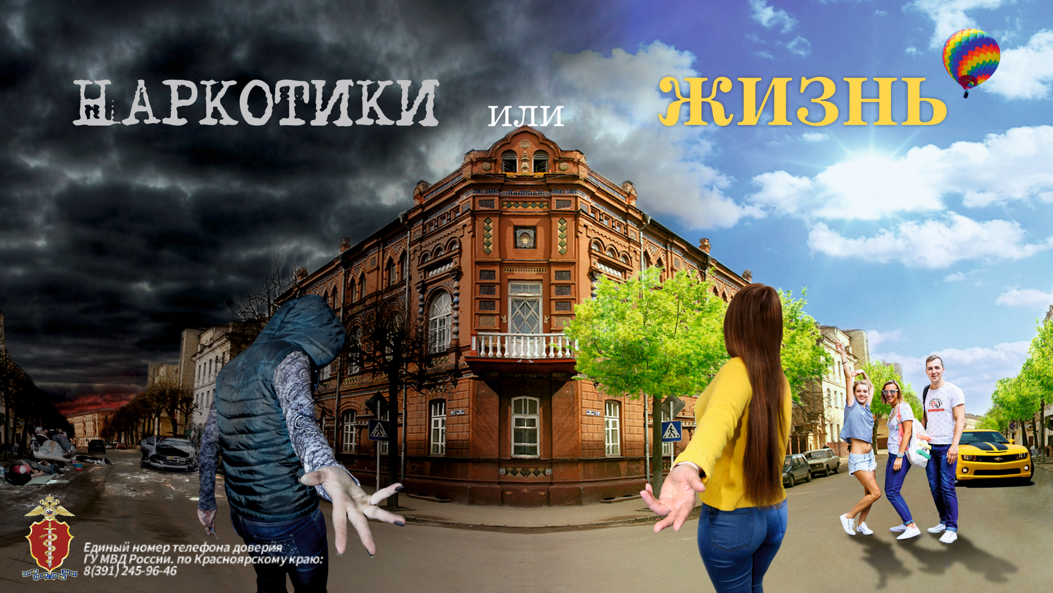 Наркотики — путь в никуда!.