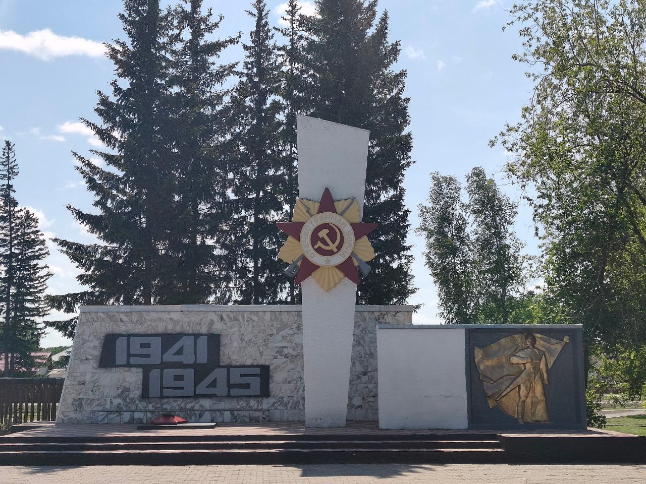 День памяти и скорби.