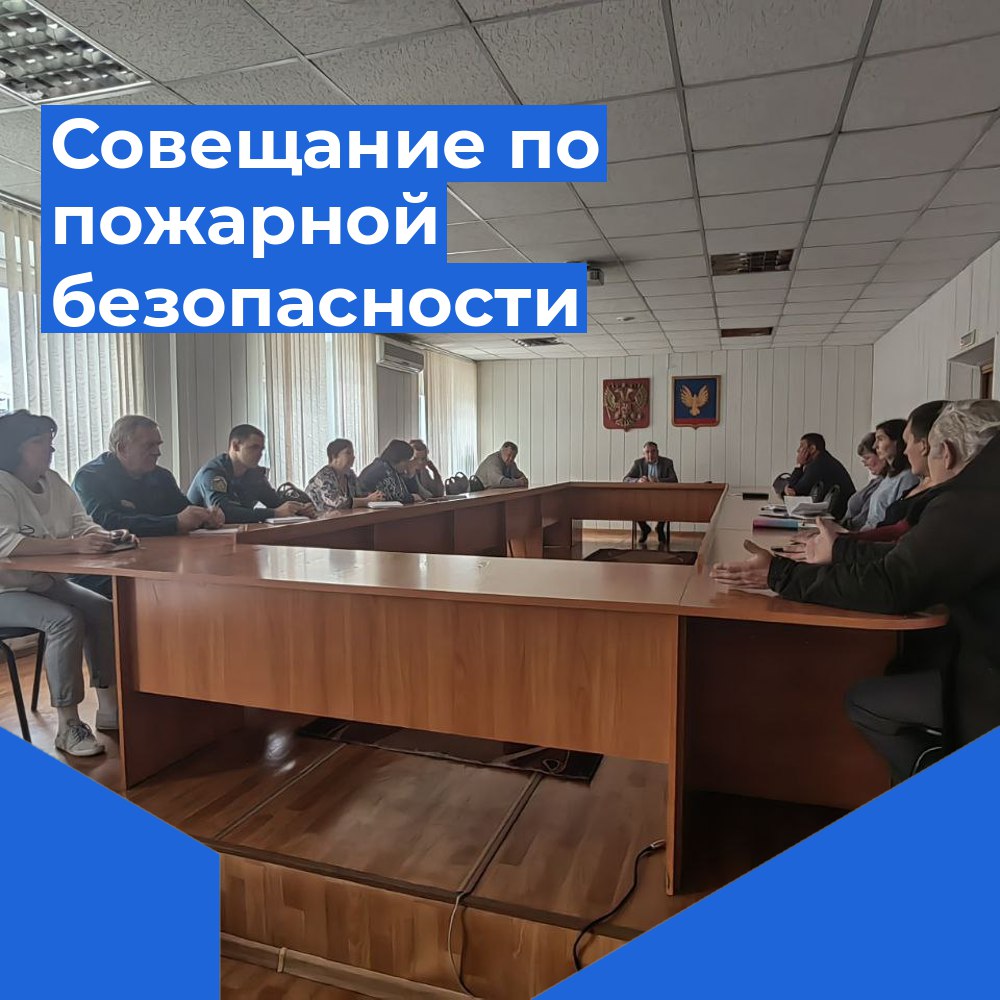 Подготовка к пожароопасному сезону.