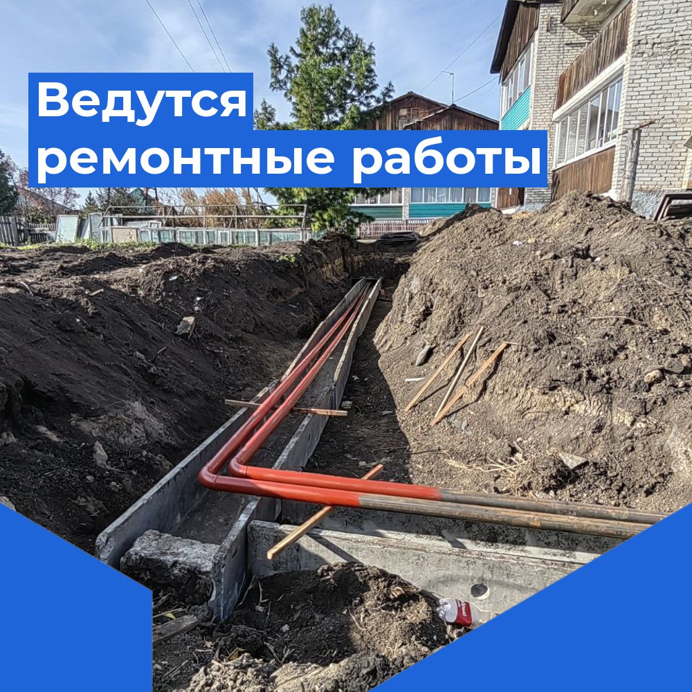 Ведутся ремонтные работы.