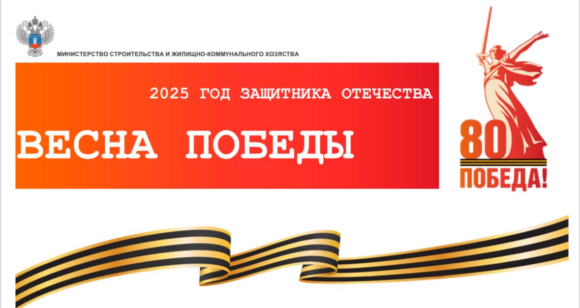О проведении Всероссийского конкурса «Весна Победы».