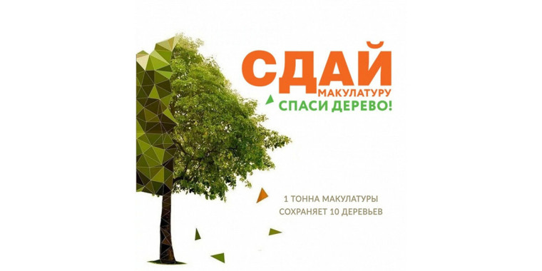 Эко-марафон ПЕРЕРАБОТКА. Эко-марафон ПЕРЕРАБОТКА.