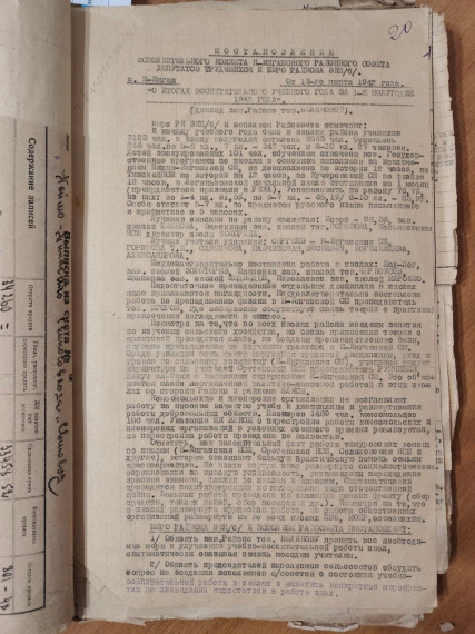 Сохраняя историю: Образование в Нижнеингашском районе в годы войны. Сохраняя историю: Образование в Нижнеингашском районе в годы войны.